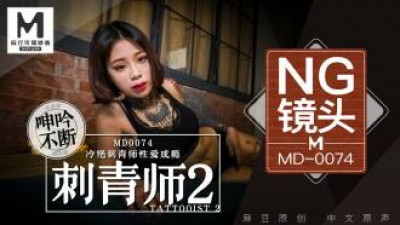 CUS-398 Tidbits md0074/Tattoo Master 2